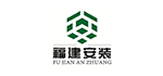 福建省工业设备安装有限公司