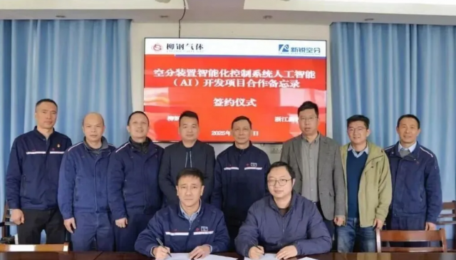新锐空分智能技术连获突破：中标抚顺特钢、深化柳钢合作、交付航天级充装系统